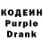 Кодеин Purple Drank Sherman_Laurinkus