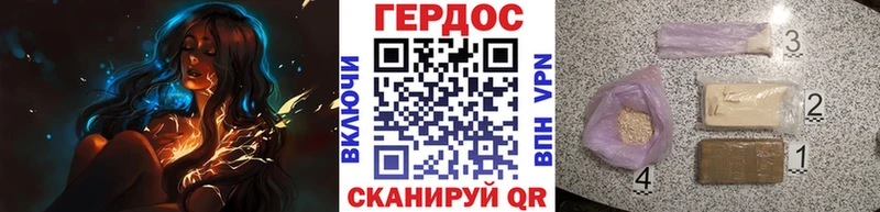 как найти наркотики  Неман  ГЕРОИН Heroin 